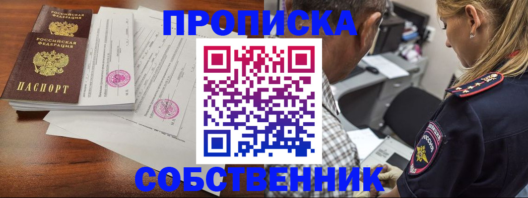 прописка иностранных граждан в Салехарде