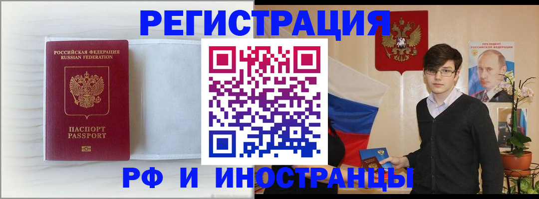 временная регистрация адрес в Салехарде