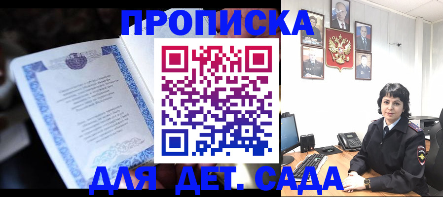 временная регистрация в Салехарде