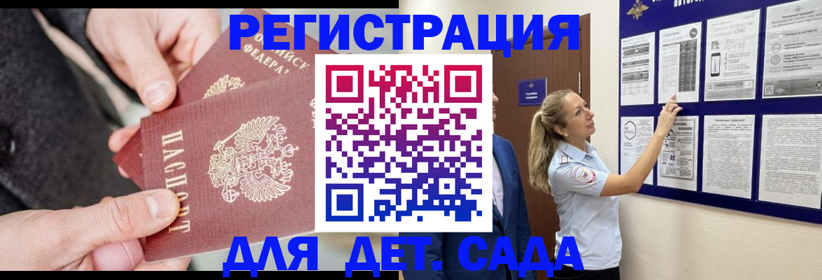 временная регистрация адрес в Салехарде