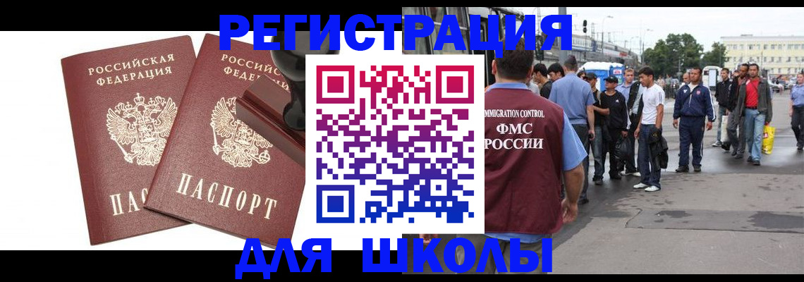 временная регистрация госуслуги в Салехарде